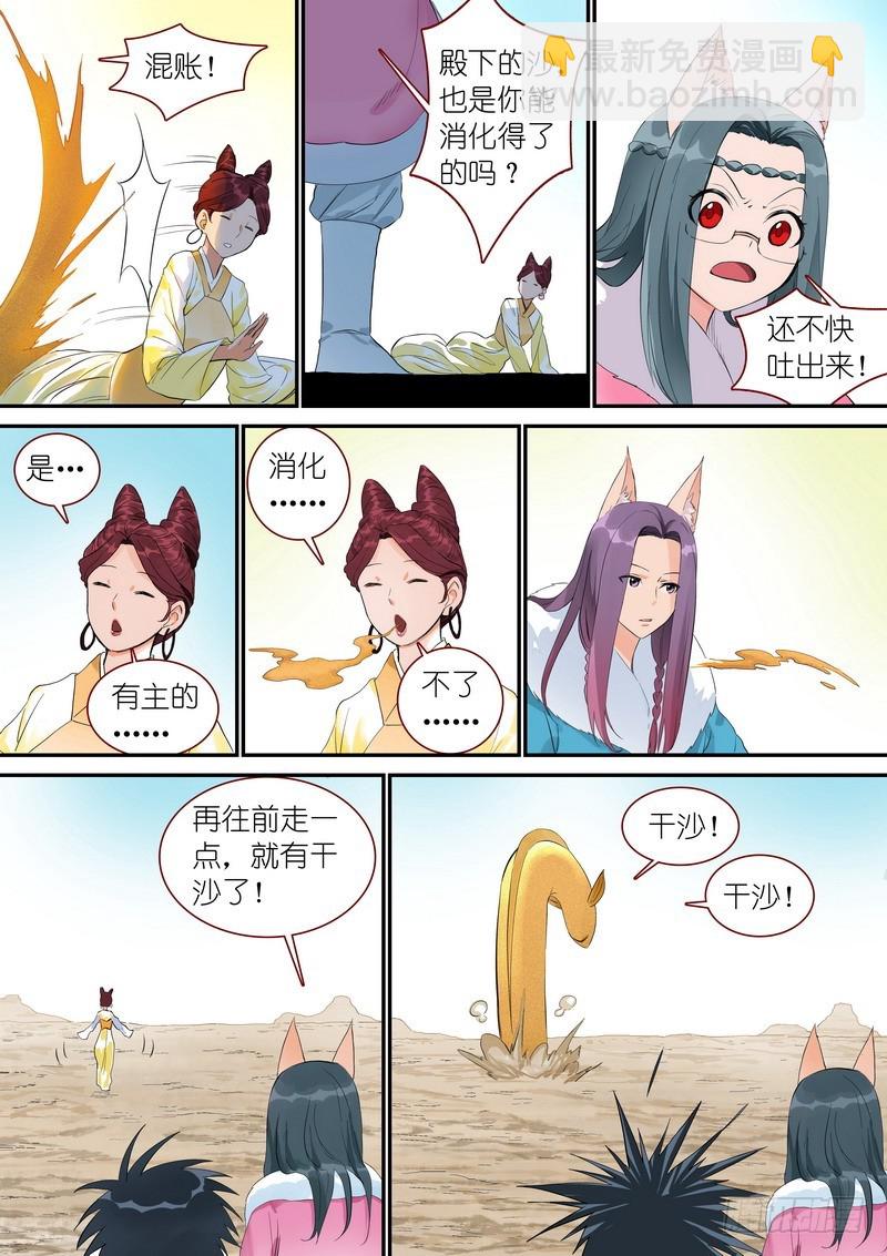 总345·再入回忆8