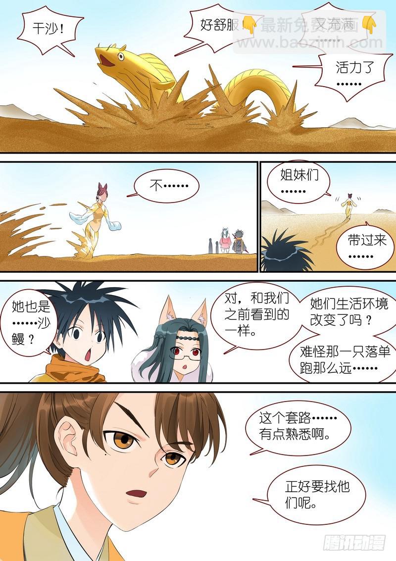 总345·再入回忆9