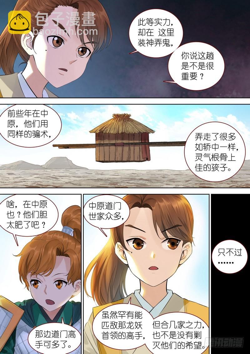 总346·少爷的熟人1