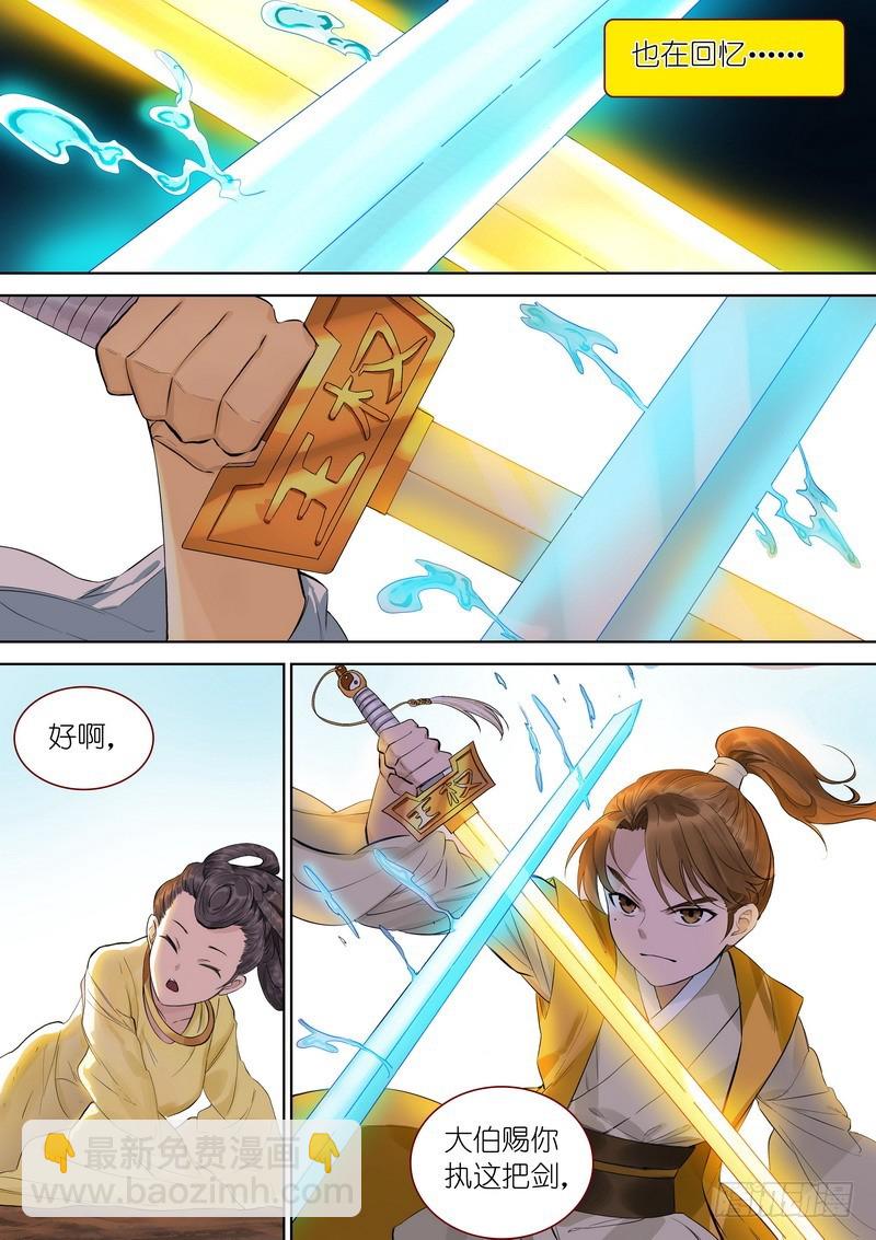 总346·少爷的熟人11