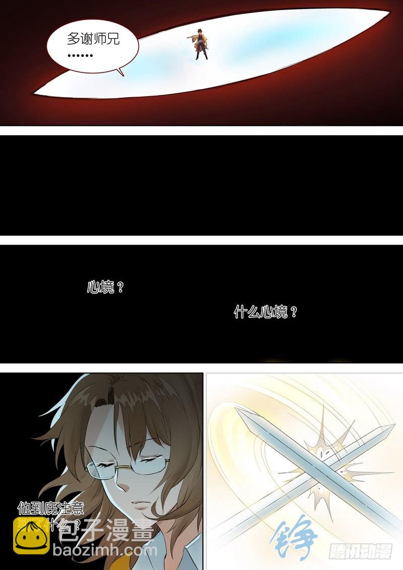 总348·你练成了？11