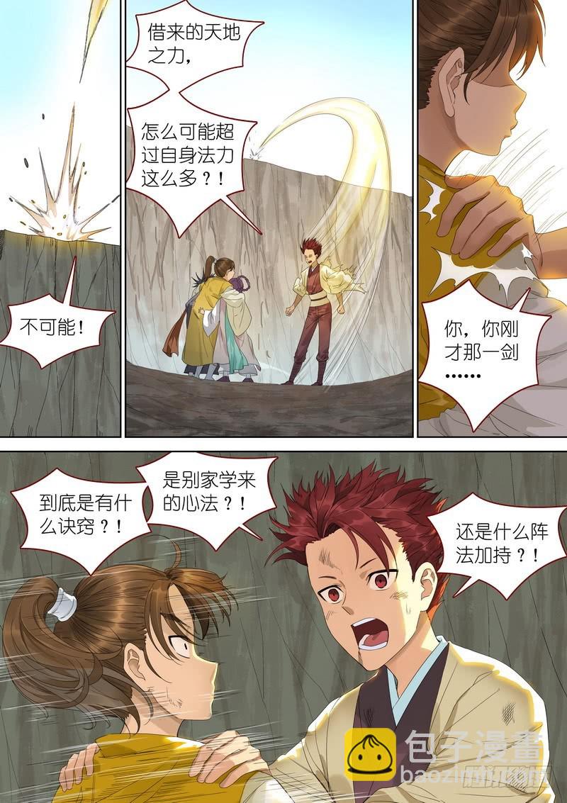 总348·你练成了？5