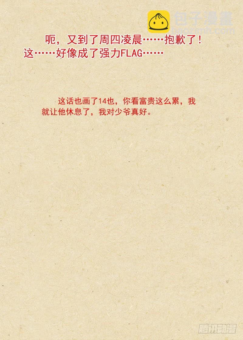 总349·你，我保了14