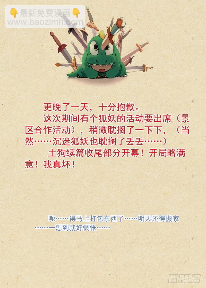 总351·沙地之下11
