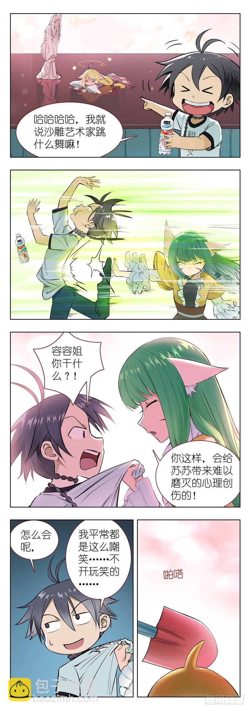 番外·果粒奶优1