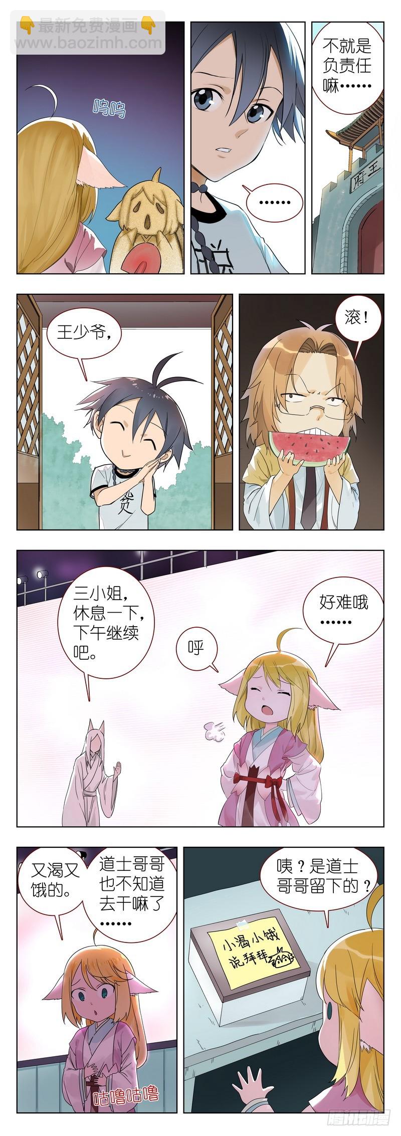 番外·果粒奶优3