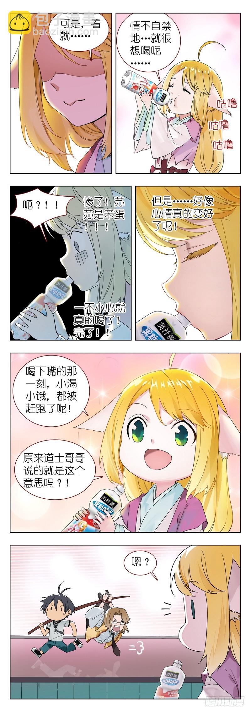 番外·果粒奶优5