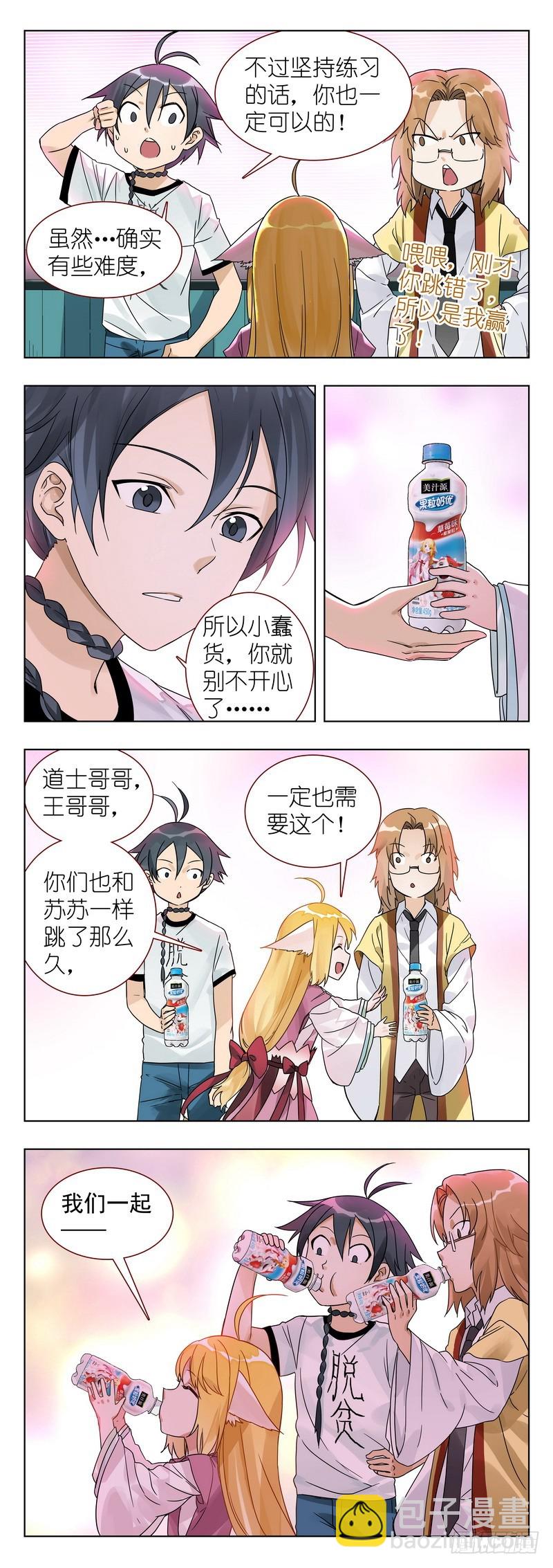 番外·果粒奶优8