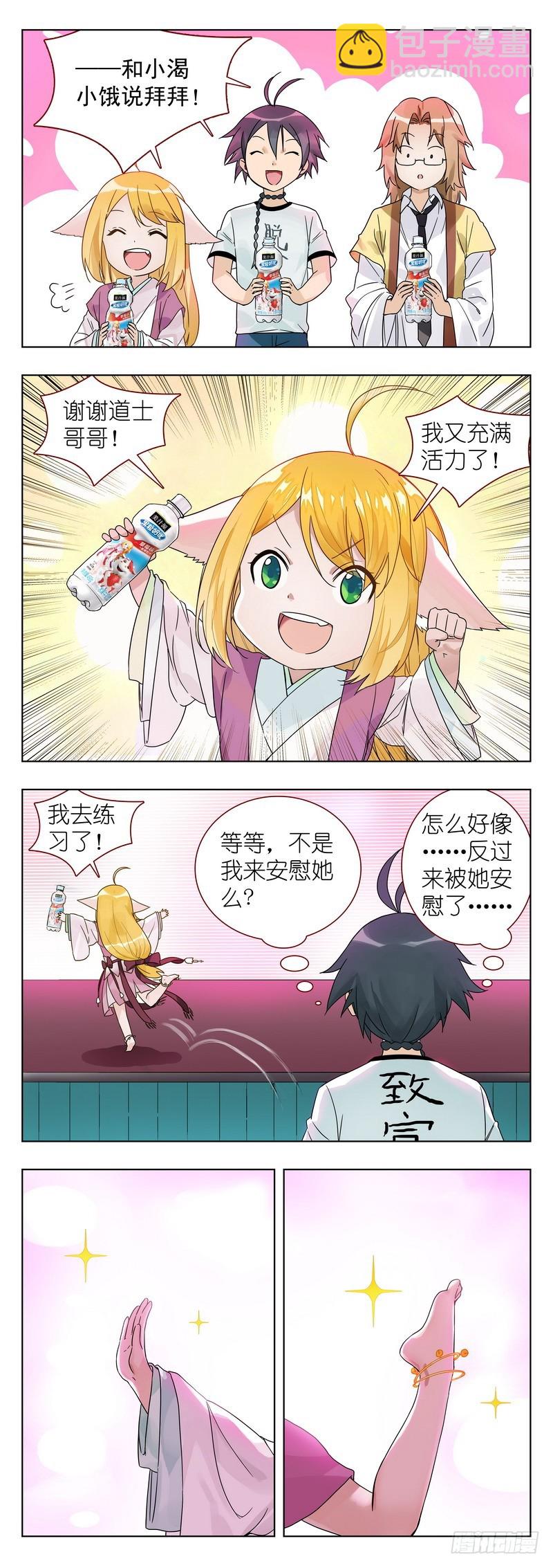 番外·果粒奶优9
