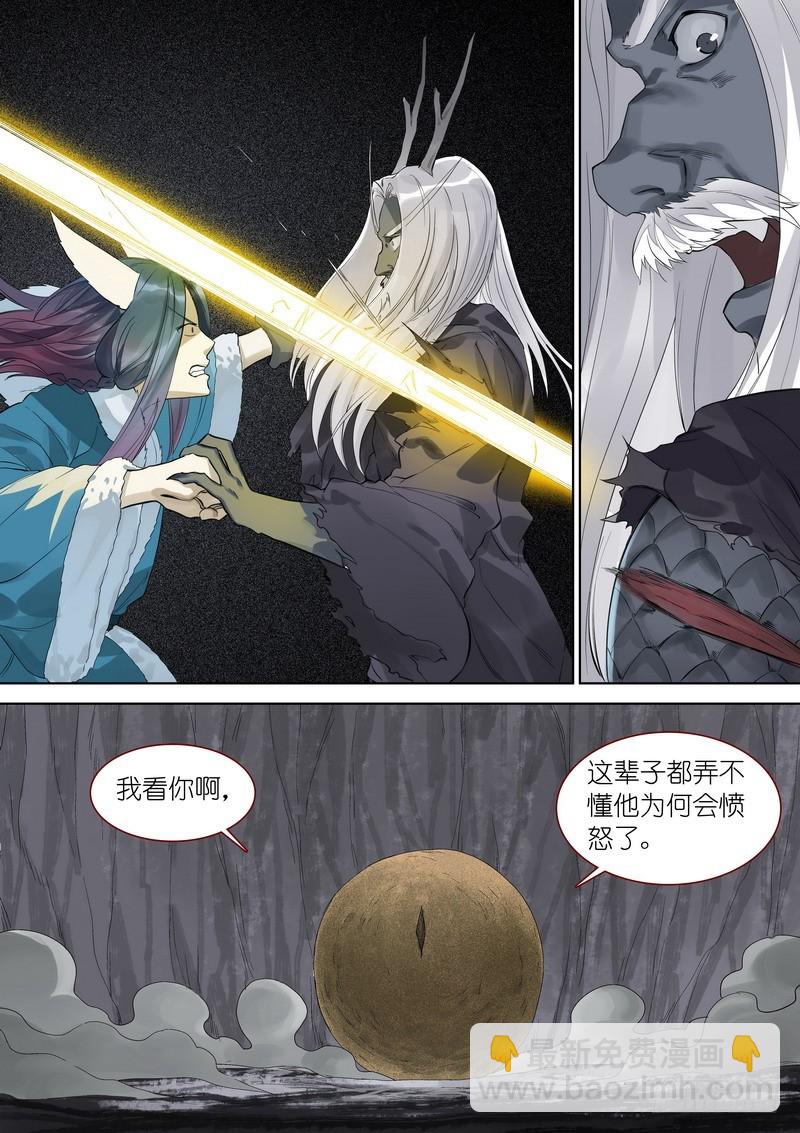 总353·龙族仪式13