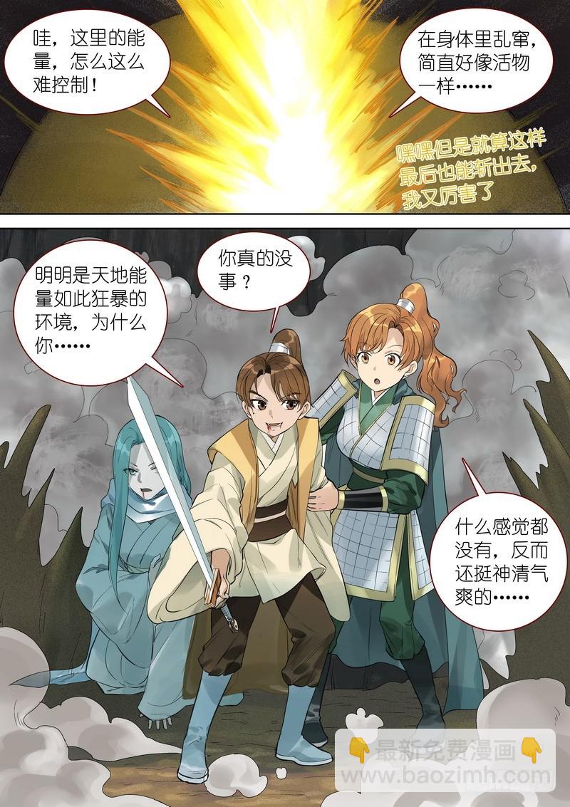 总353·龙族仪式14