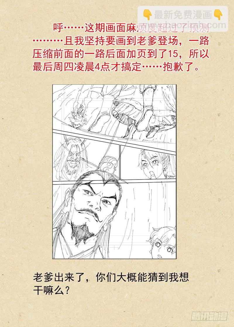 总354·龙的力量15