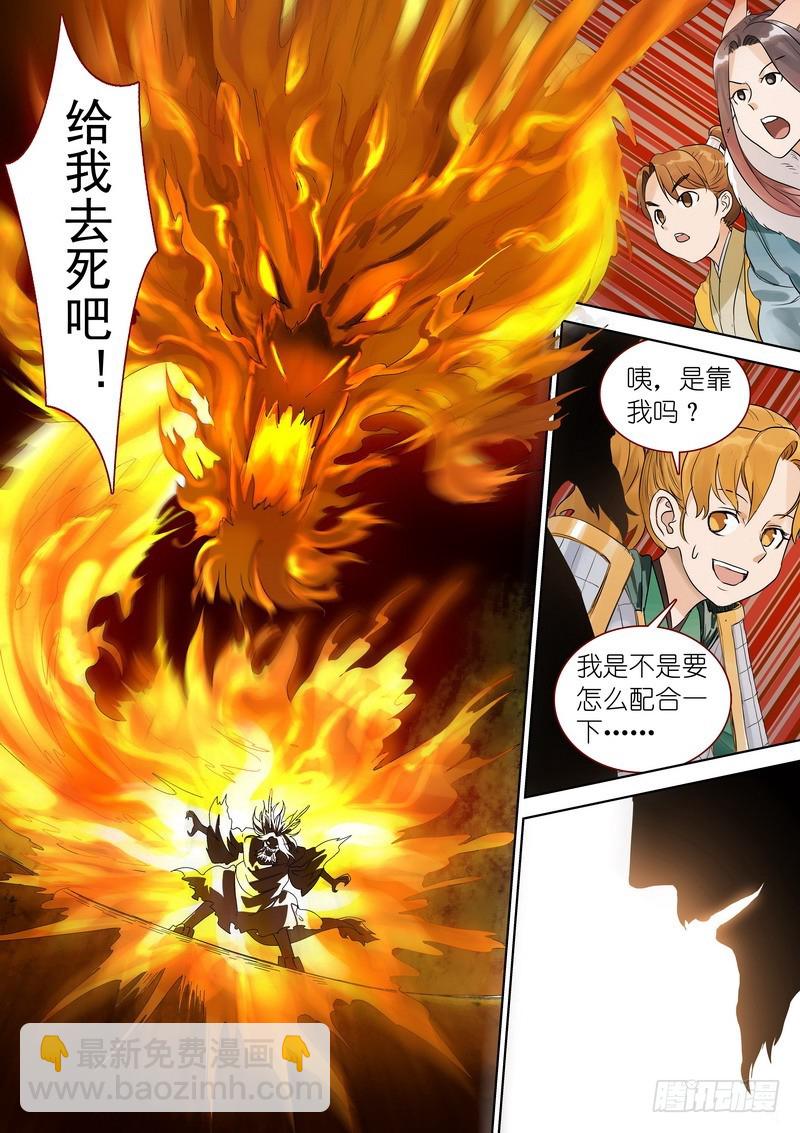总355·真龙继承者10