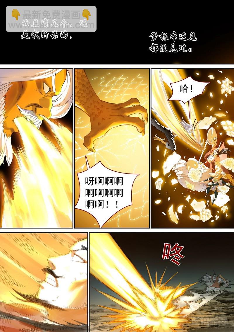 总356·继承人10