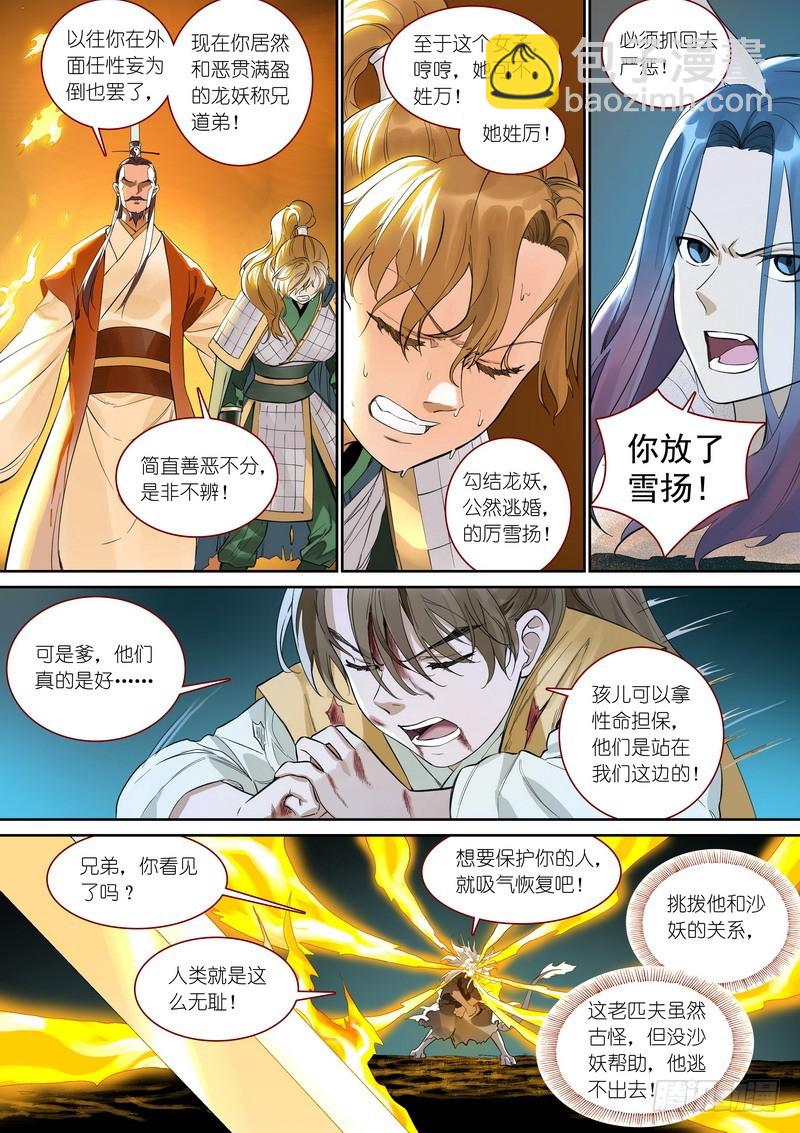 总356·继承人5