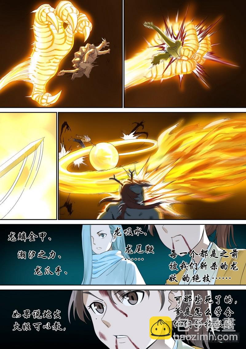 总356·继承人9