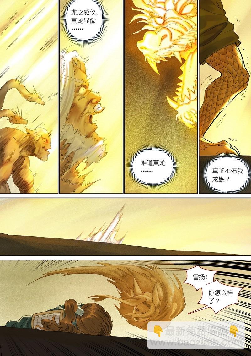 总357·王权剑才不是……4