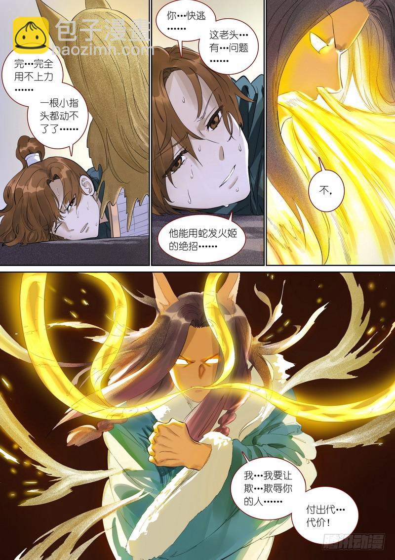总357·王权剑才不是……5