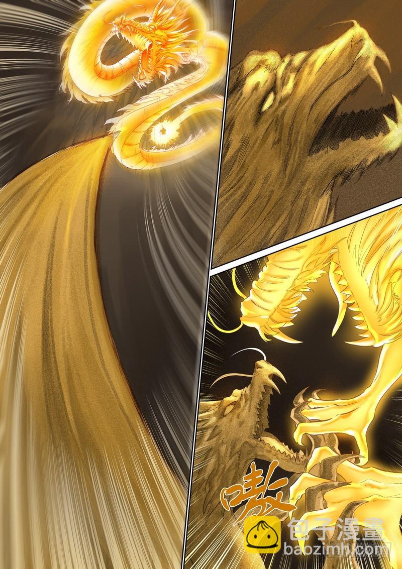 总357·王权剑才不是……6