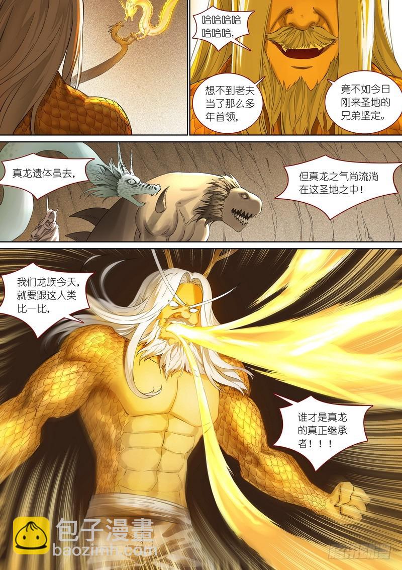 总357·王权剑才不是……7