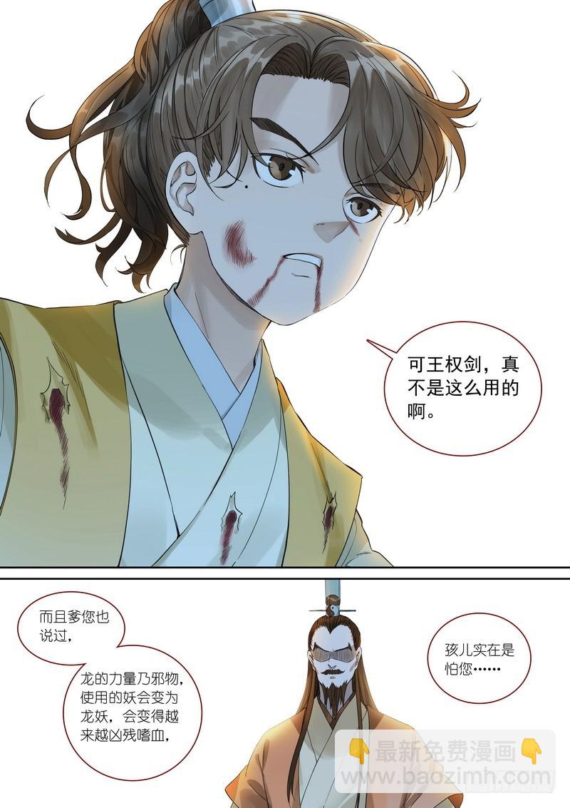 总358·父慈子孝11
