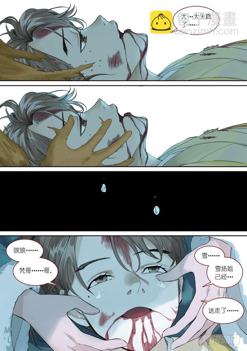 总359·无题4