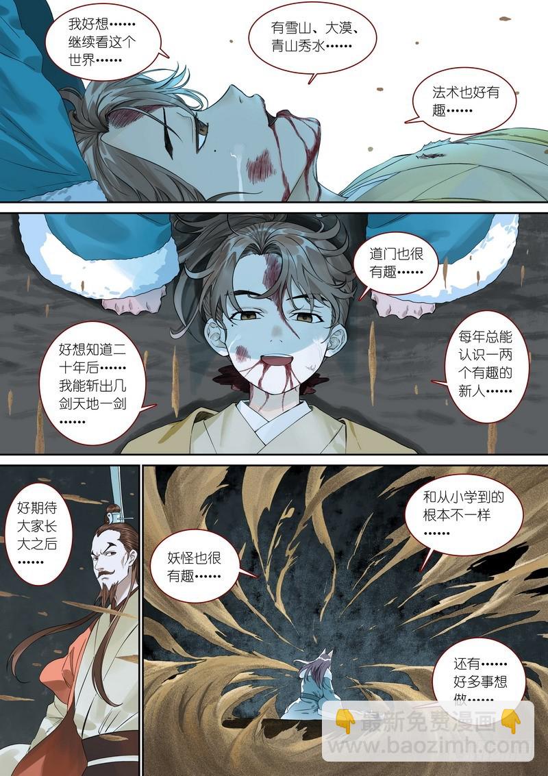 总359·无题6