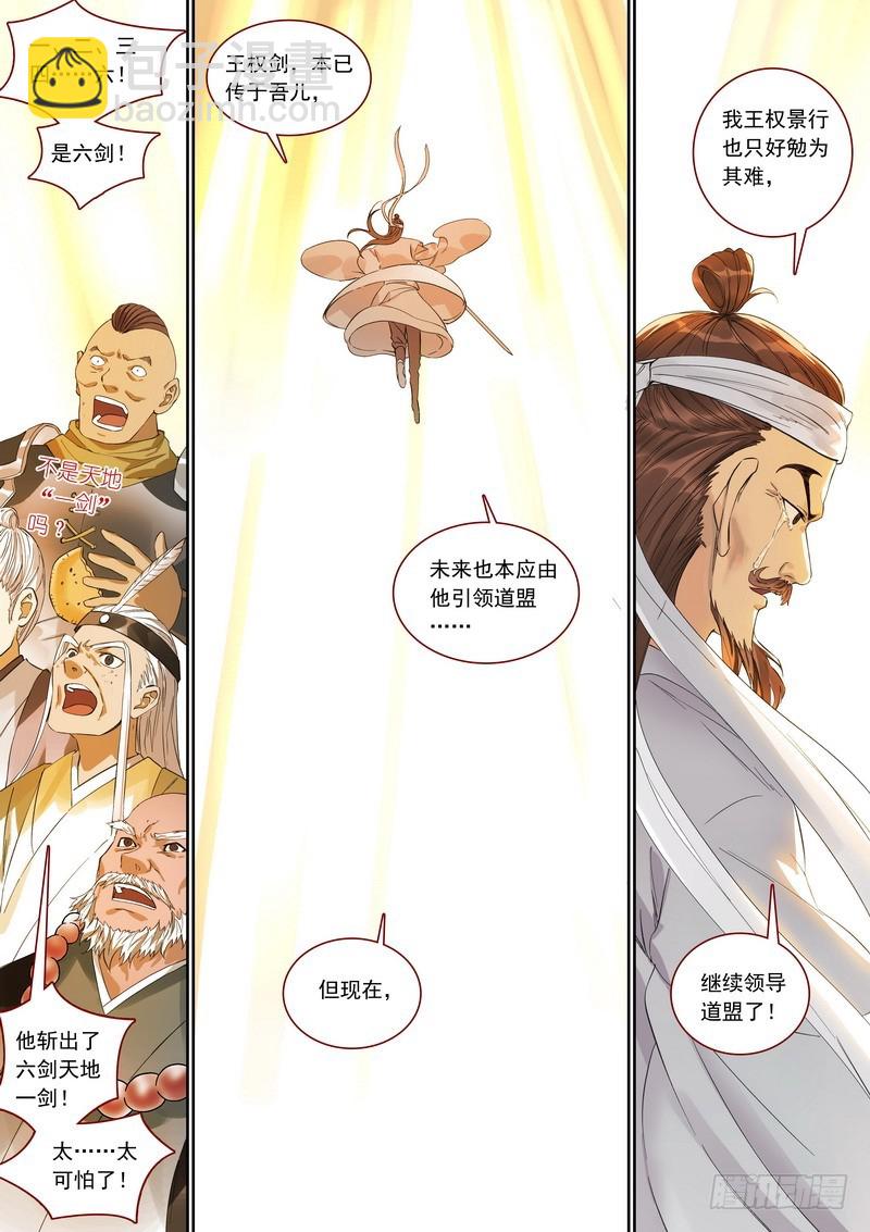 总360·奠16