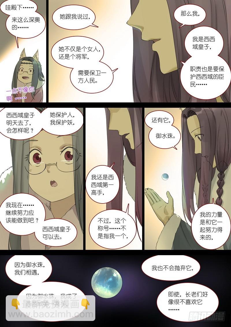 总362·第一百次之前11