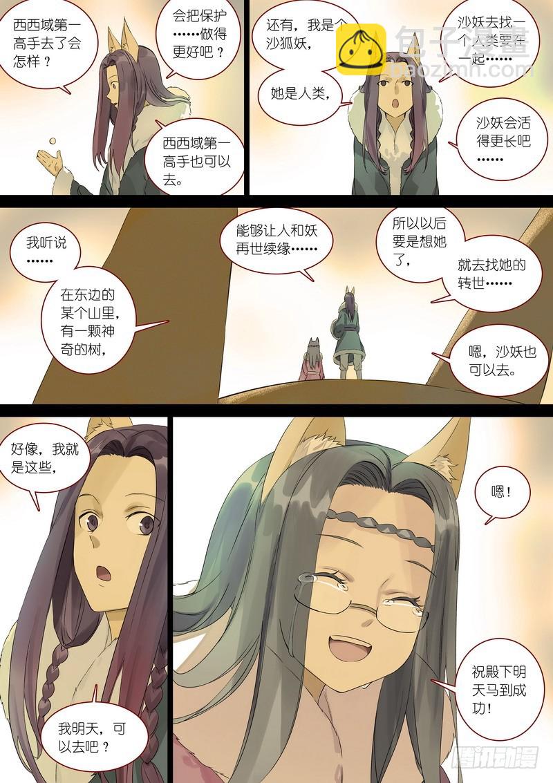 总362·第一百次之前12