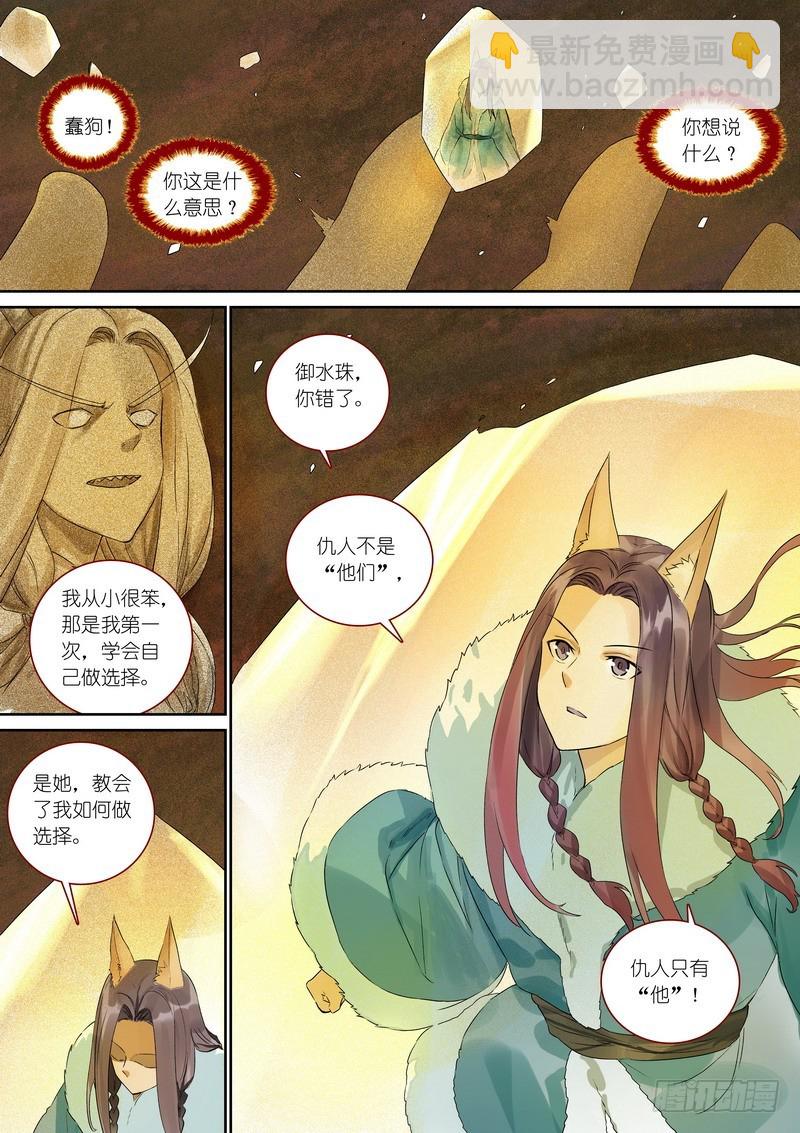 总362·第一百次之前13
