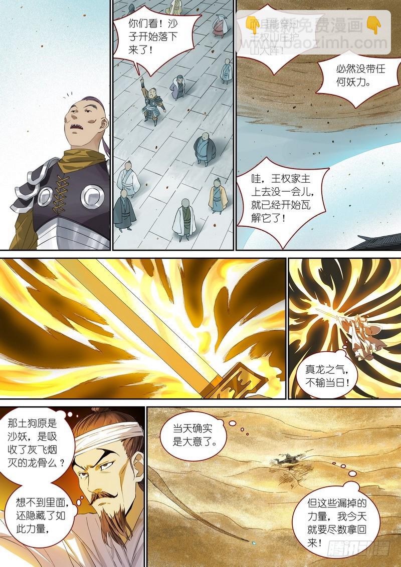 总362·第一百次之前3