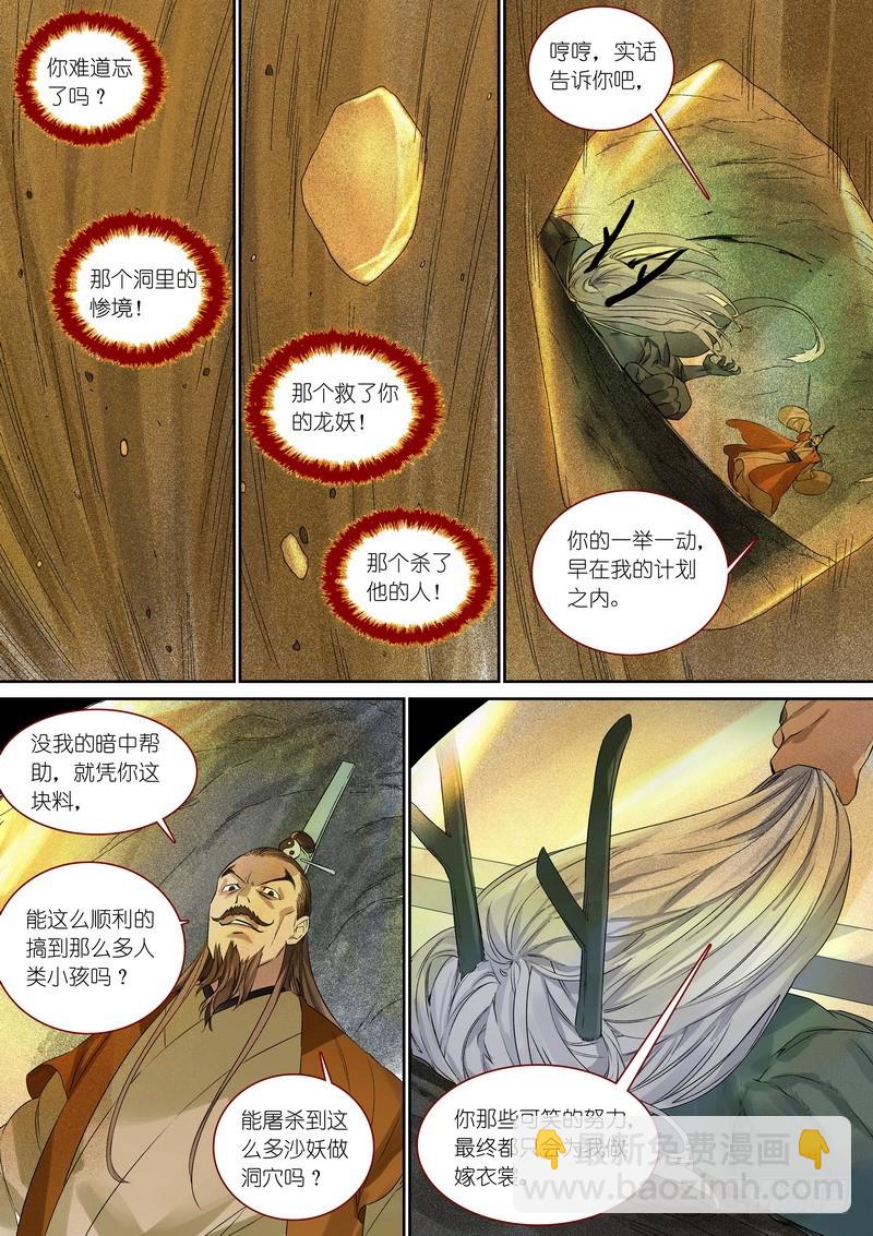 总362·第一百次之前5