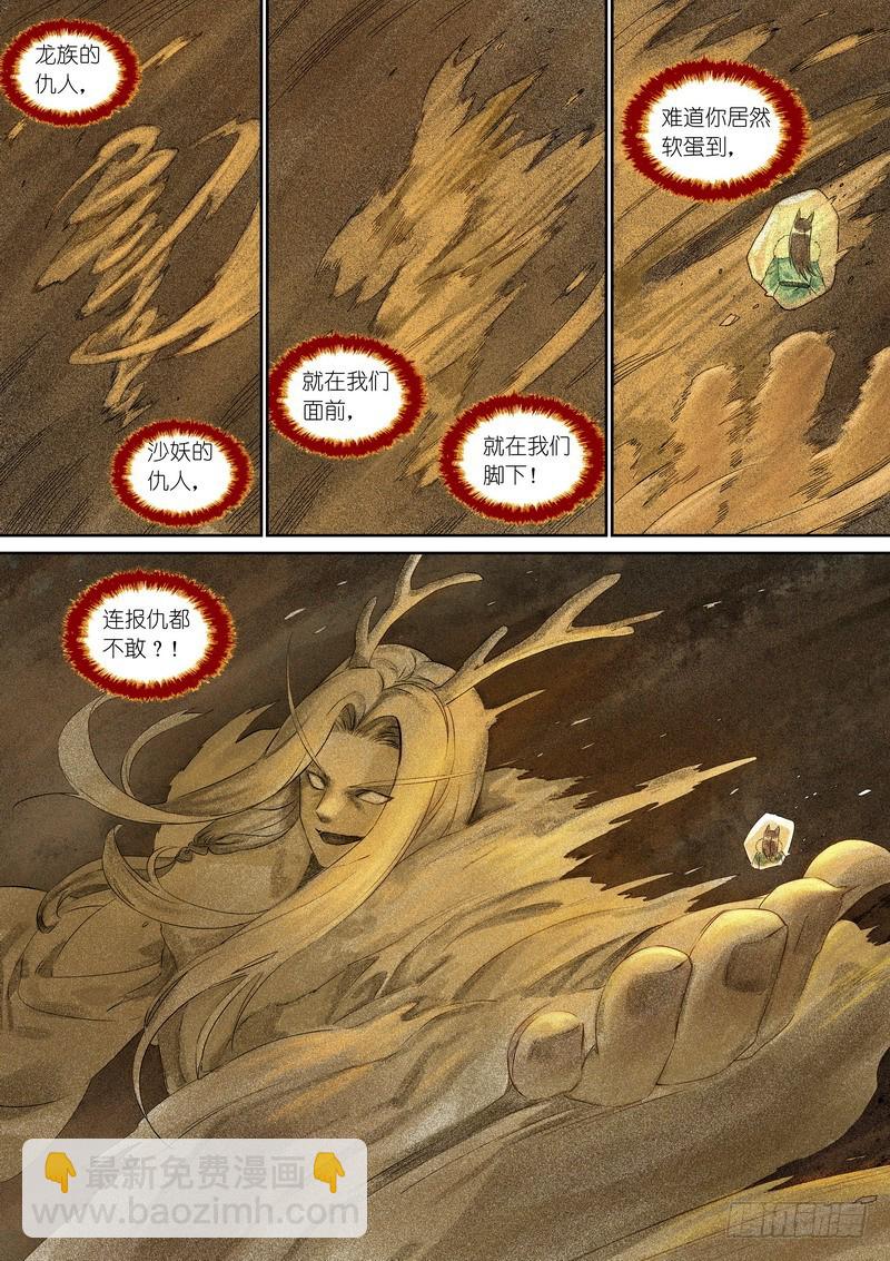 总362·第一百次之前6