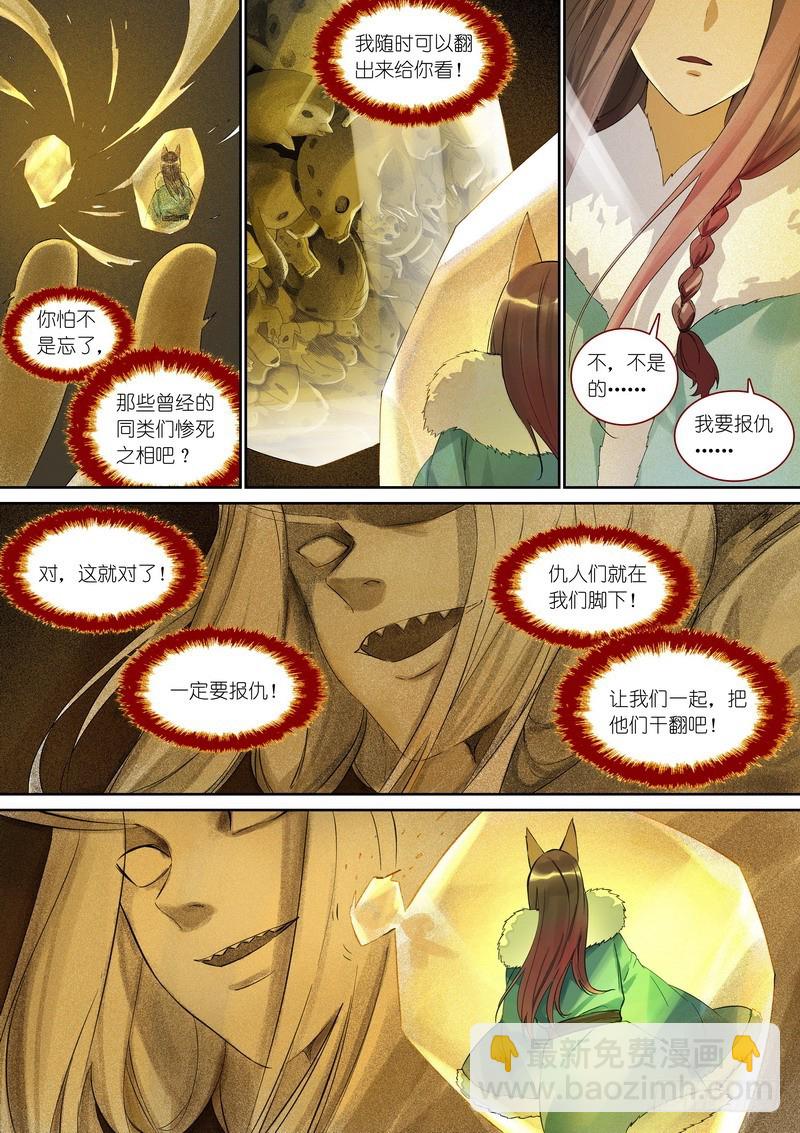 总362·第一百次之前7