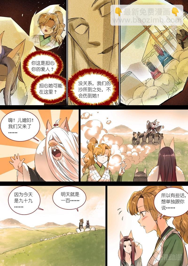 总362·第一百次之前8