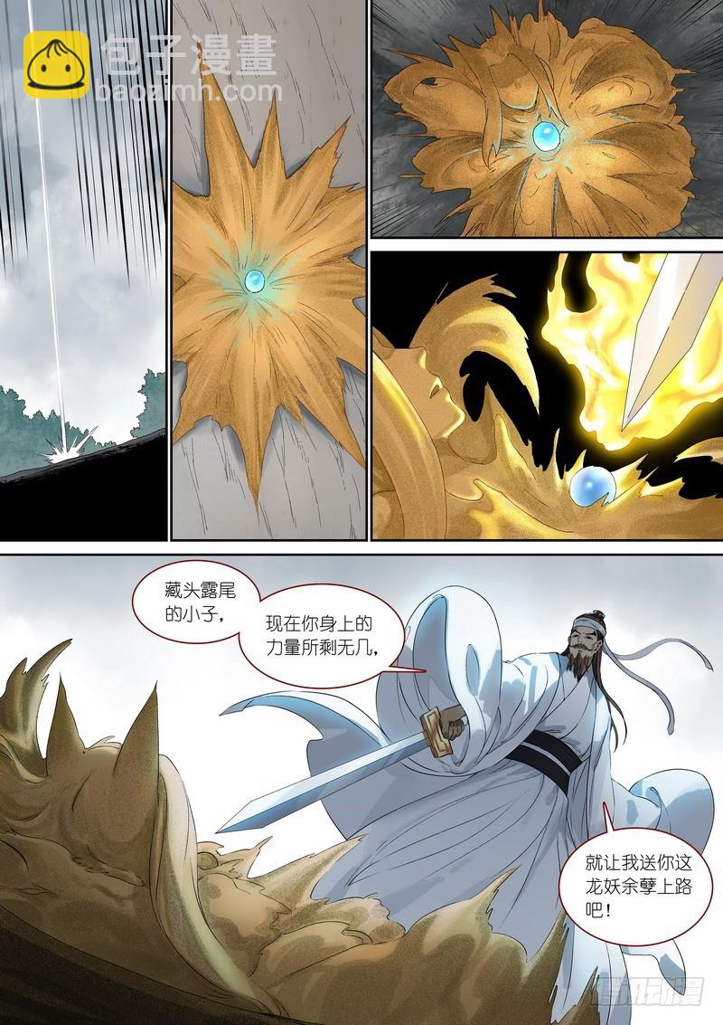 总363·万沙之主8