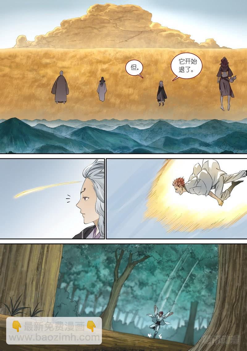 总364·西西域之王15