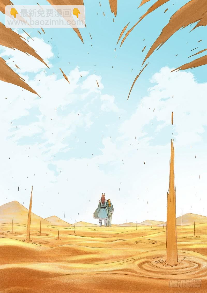 总364·西西域之王19