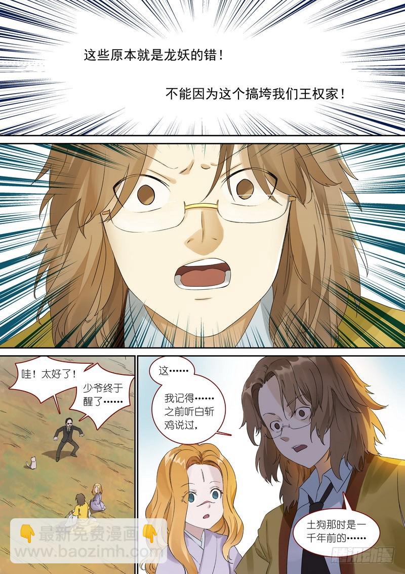 总365·剑冢之中12