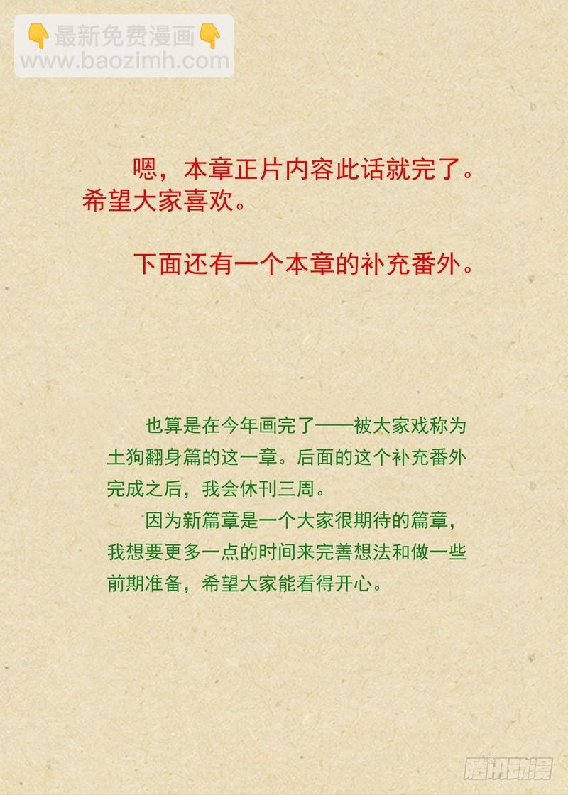 总365·剑冢之中14
