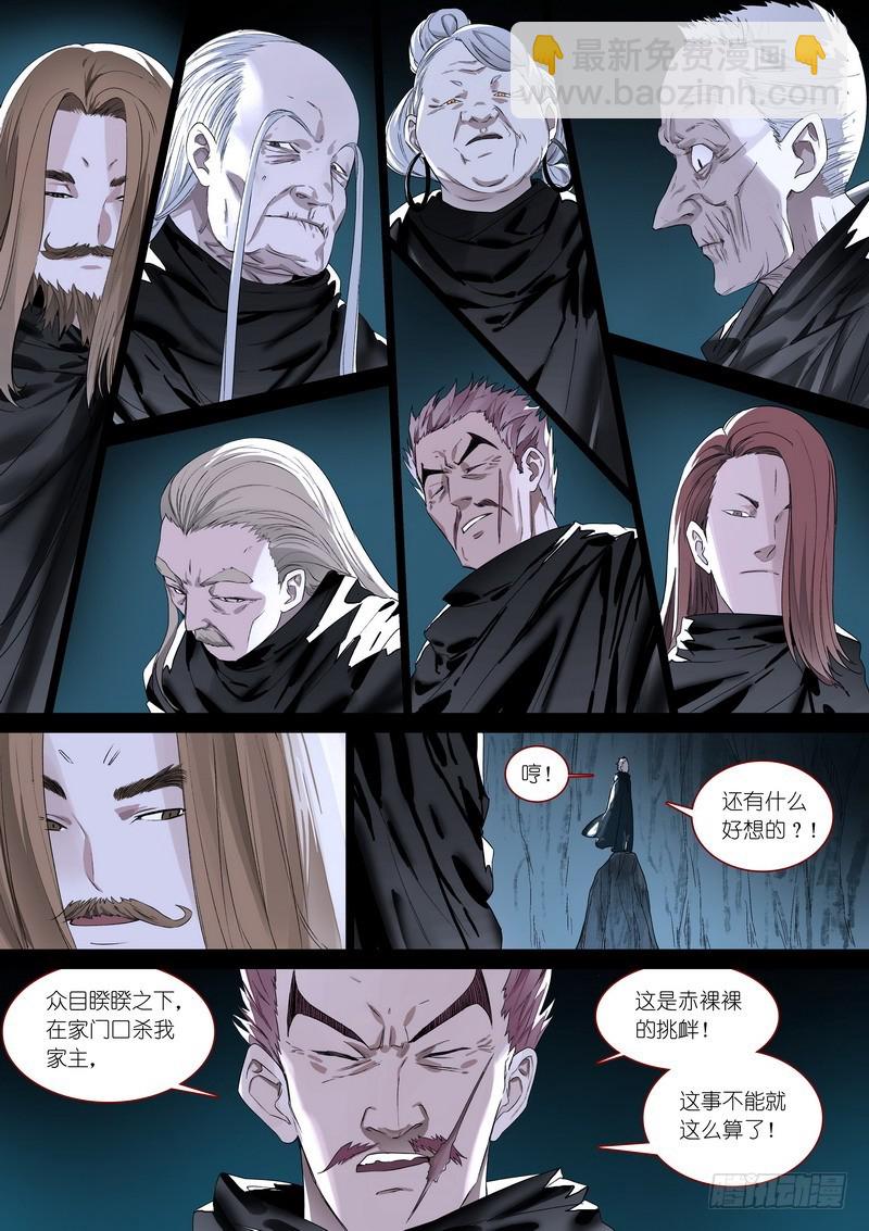 总365·剑冢之中7