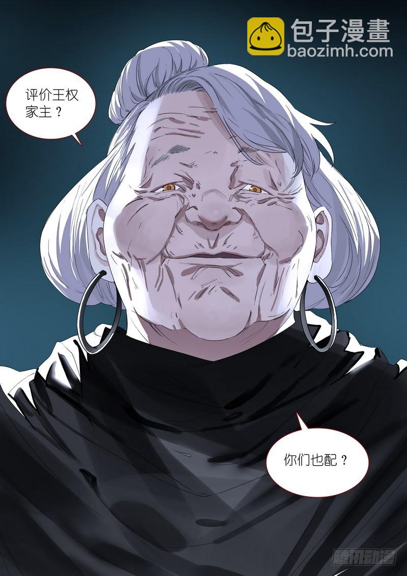 总365·剑冢之中9