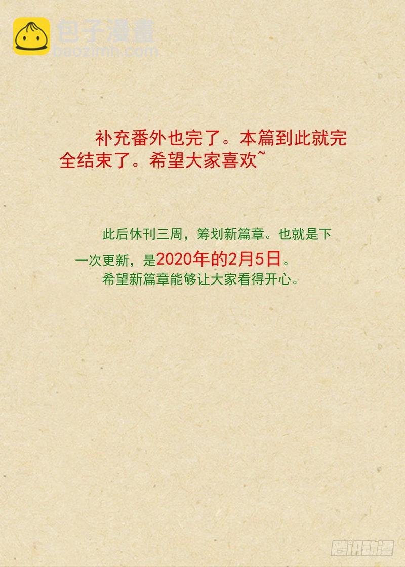 总367·番外·无暮之死13