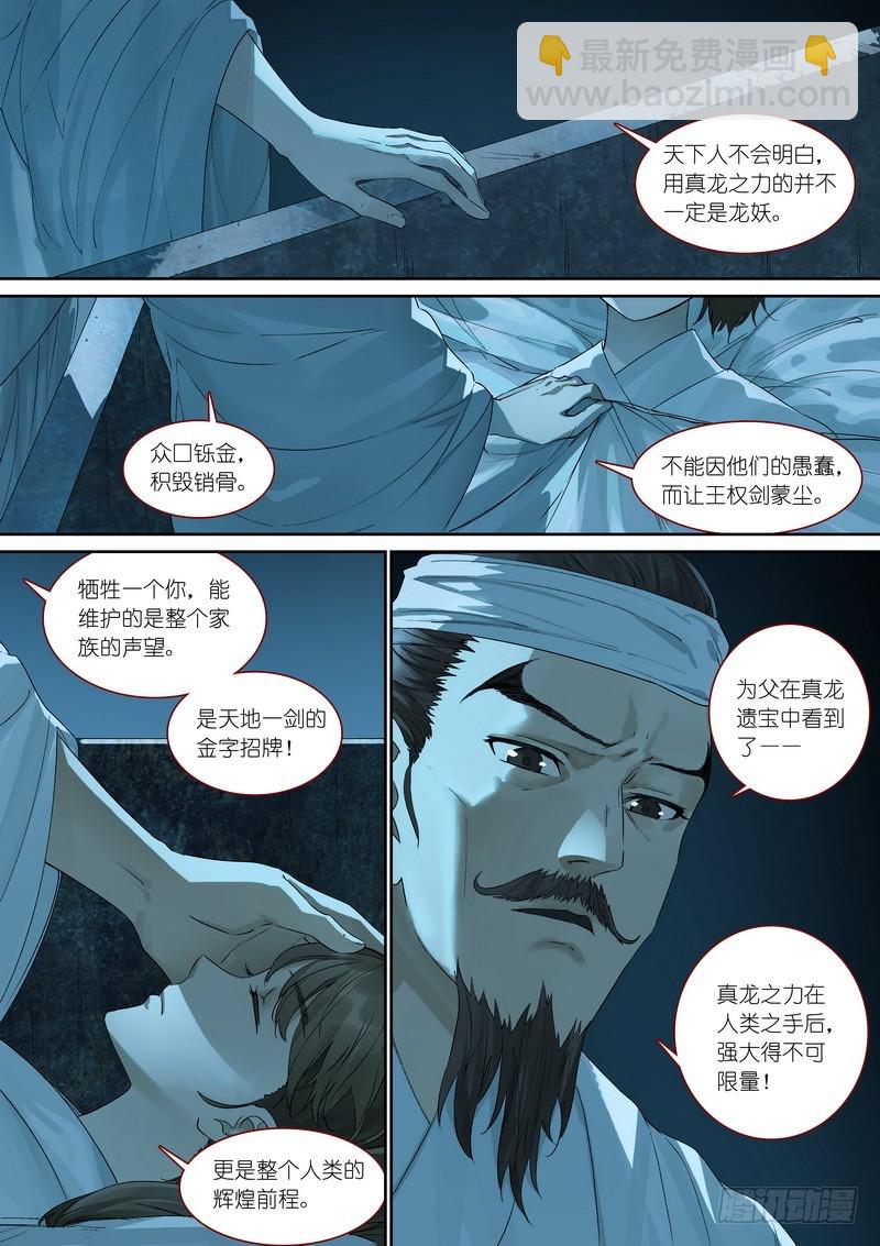 总367·番外·无暮之死2
