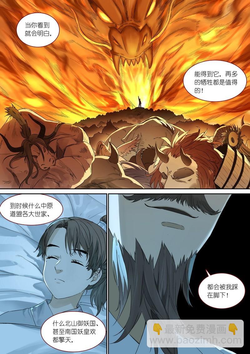 总367·番外·无暮之死3