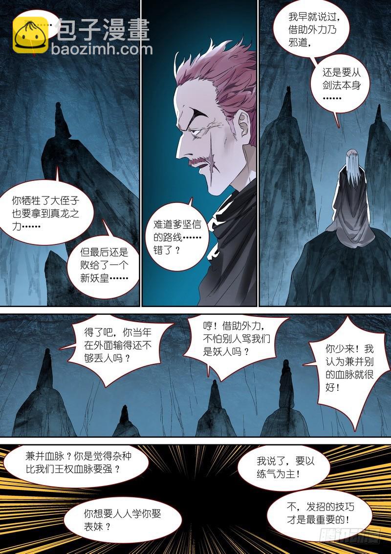 总367·番外·无暮之死5
