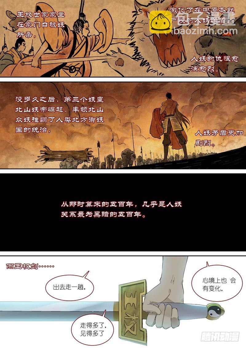 总367·番外·无暮之死8