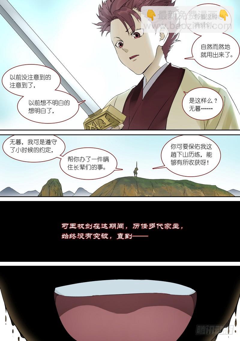 总367·番外·无暮之死9