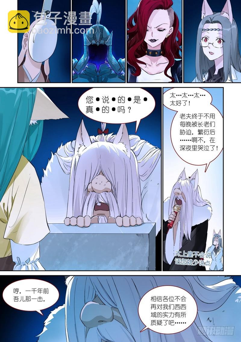 总368·“靠自己”同盟2